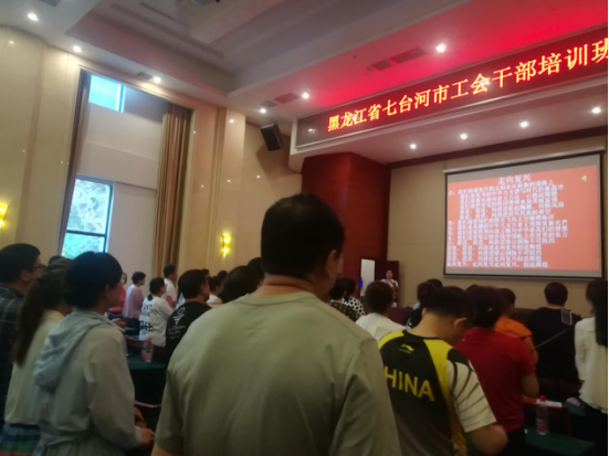 黑龙江省七台河市工会干部革命传统教育培训班在井冈山举办1435.png